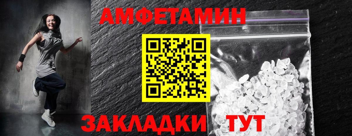 АМФ  Вход с VPN  Приморско-Ахтарск  Амфетамин 97% 