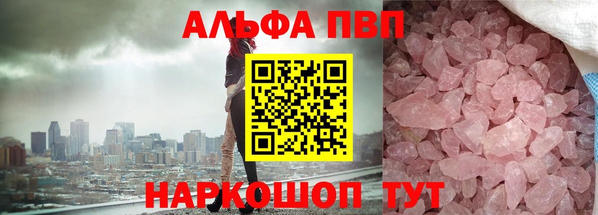 Альфа ПВП СК КРИС Приморско-Ахтарск