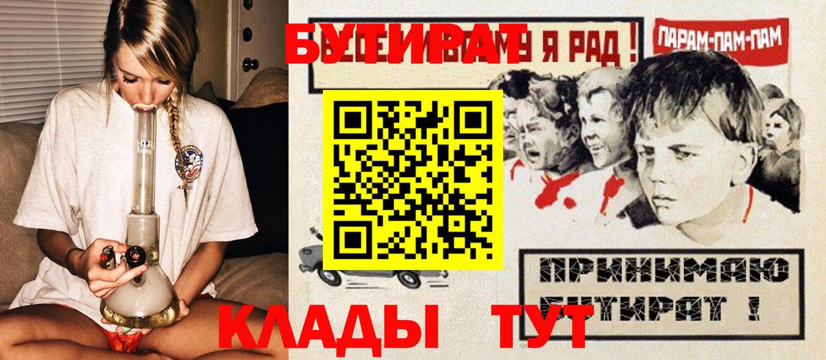 БУТИРАТ оксибутират Приморско-Ахтарск