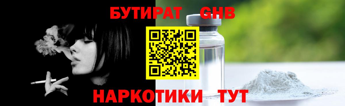 Приморско-Ахтарск  Бутират буратино  Вход с VPN 