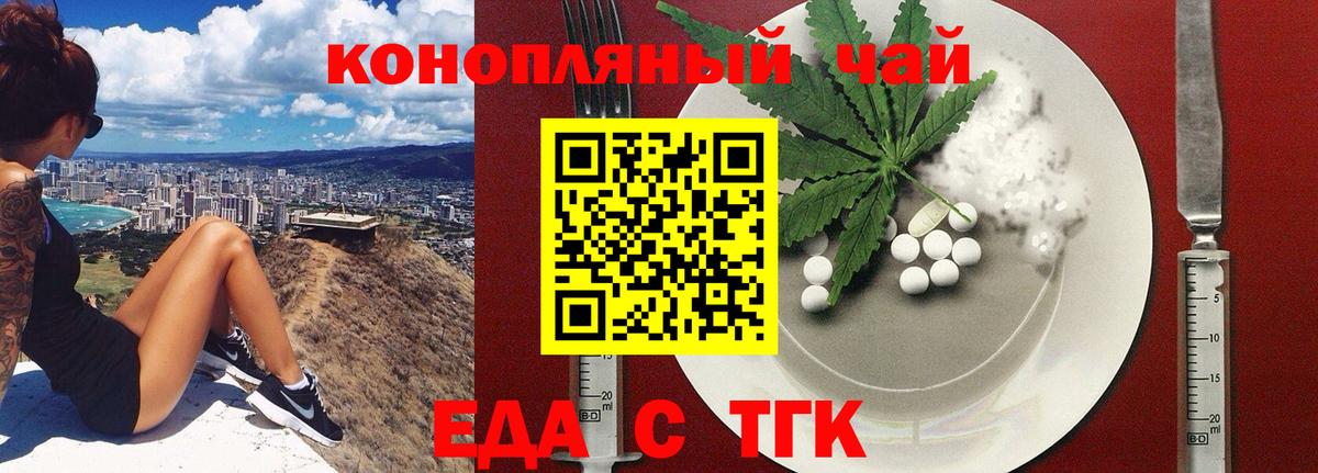Печенье с ТГК конопля  Вход с VPN  Приморско-Ахтарск 