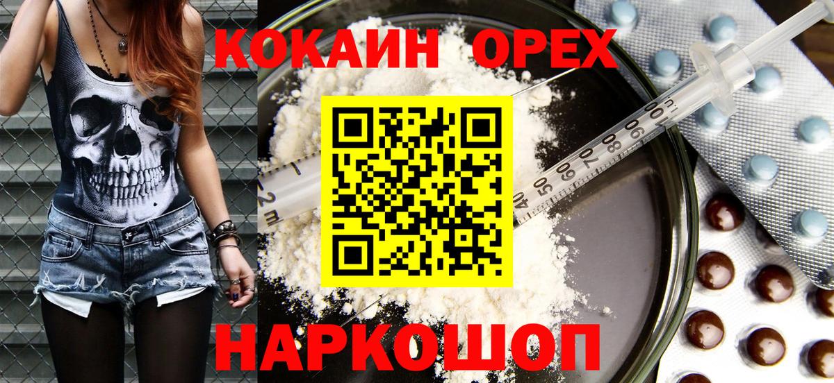 Кокаин Перу Приморско-Ахтарск