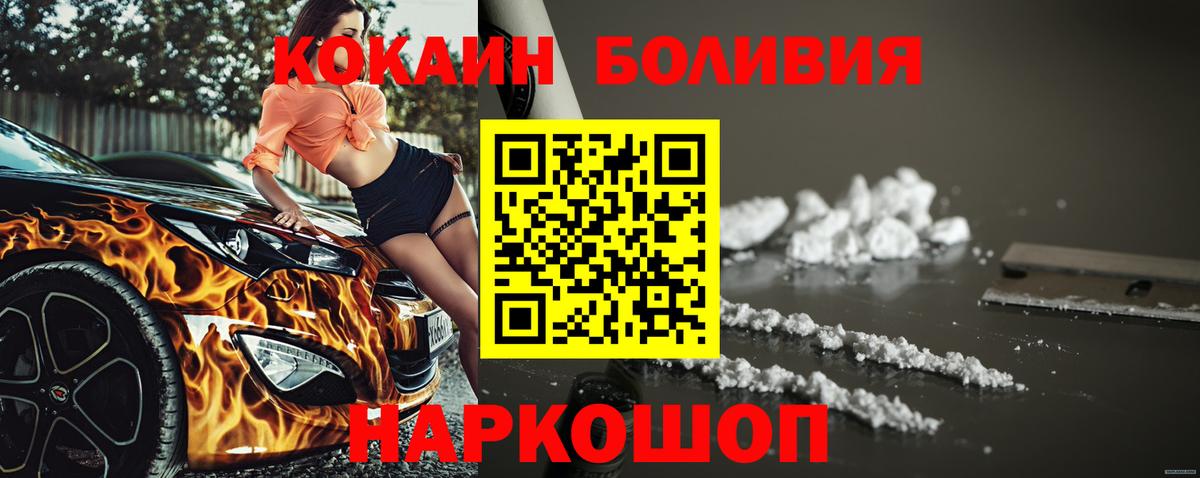 КОКАИН VHQ  Вход с VPN  Приморско-Ахтарск 