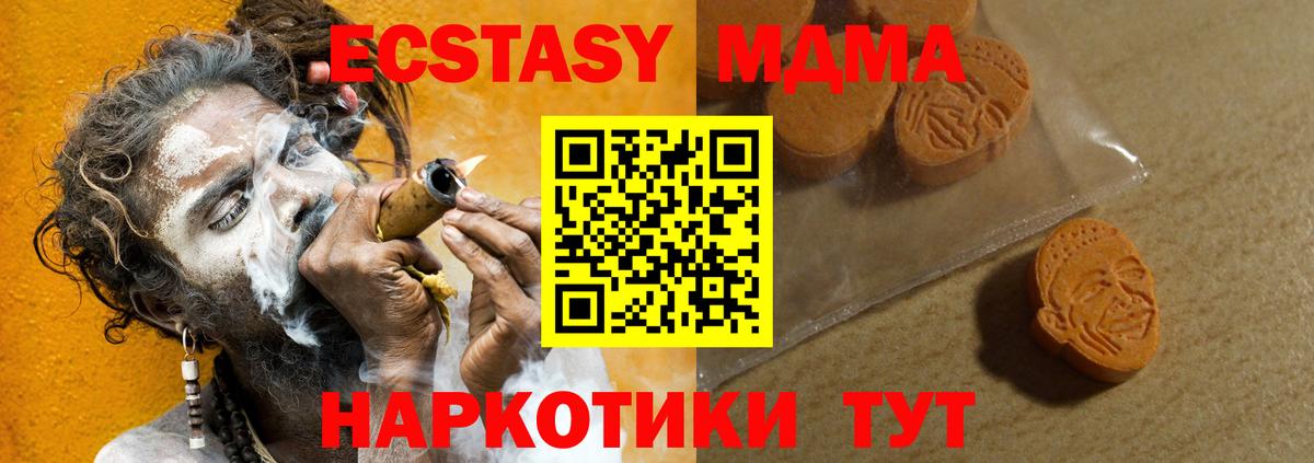 Экстази диски Приморско-Ахтарск