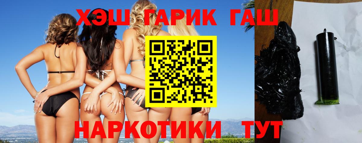 Приморско-Ахтарск  Гашиш убойный  Гашиш  Вход с VPN 