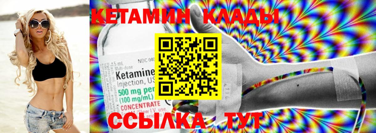 Приморско-Ахтарск  Кетамин VHQ  hydra   Вход с VPN 