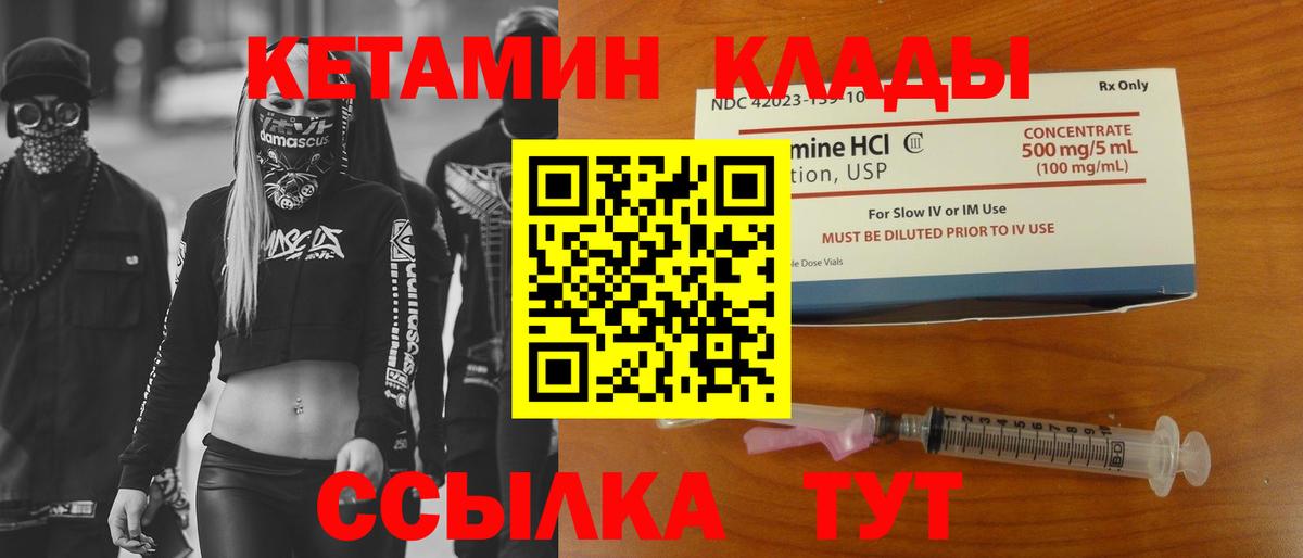 КЕТАМИН ketamine Приморско-Ахтарск