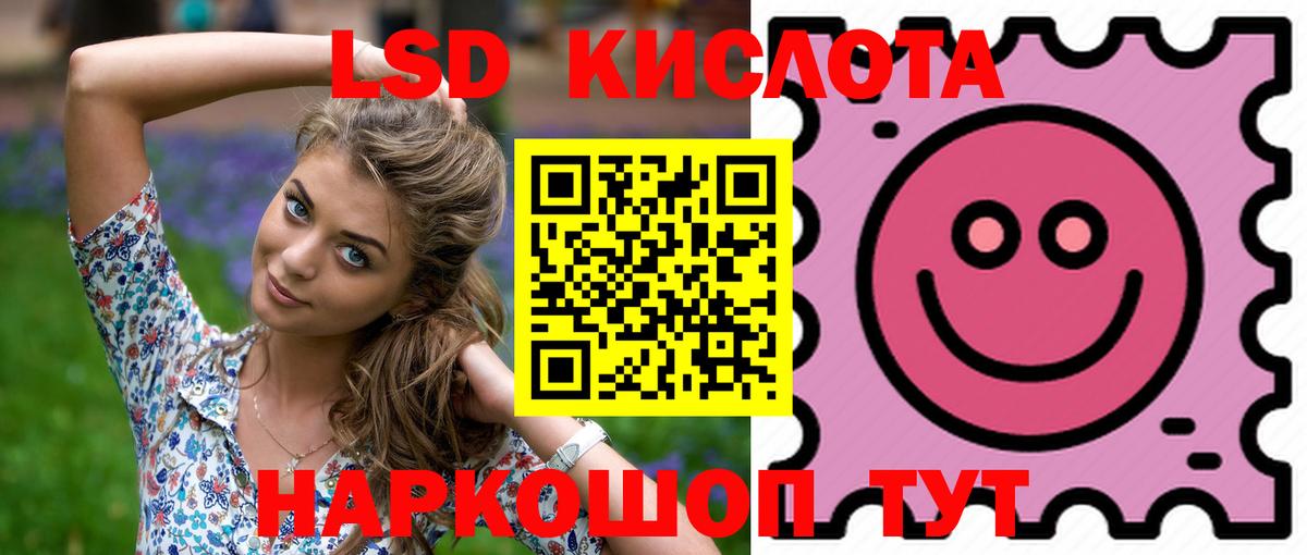 Приморско-Ахтарск  Лсд 25 экстази кислота  LSD-25 экстази ecstasy  Вход с VPN 