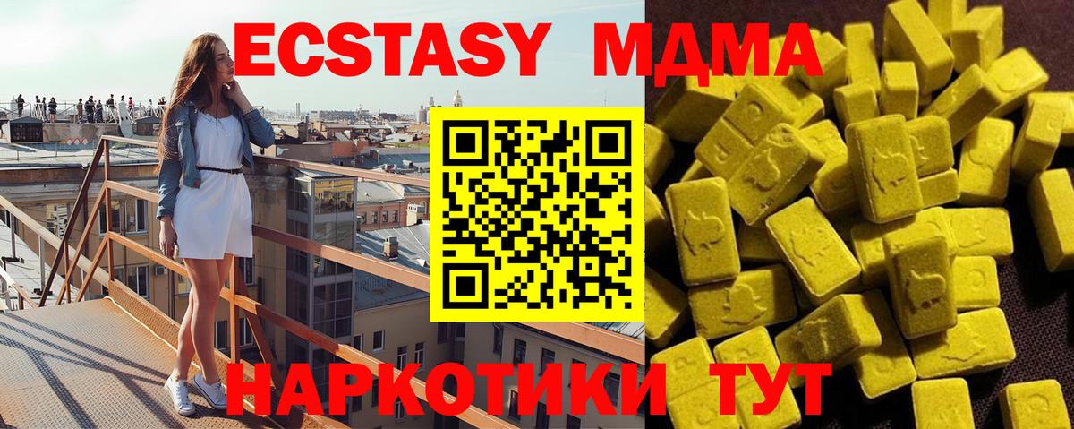 MDMA crystal  МДМА crystal  Приморско-Ахтарск  Вход с VPN 