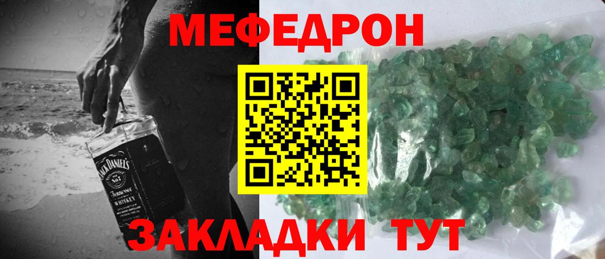 Меф  Мефедрон кристаллы  Приморско-Ахтарск  Мефедрон  Меф VHQ  Вход с VPN 