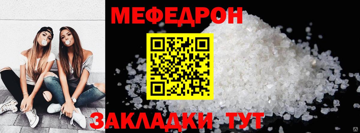 Меф мука Приморско-Ахтарск