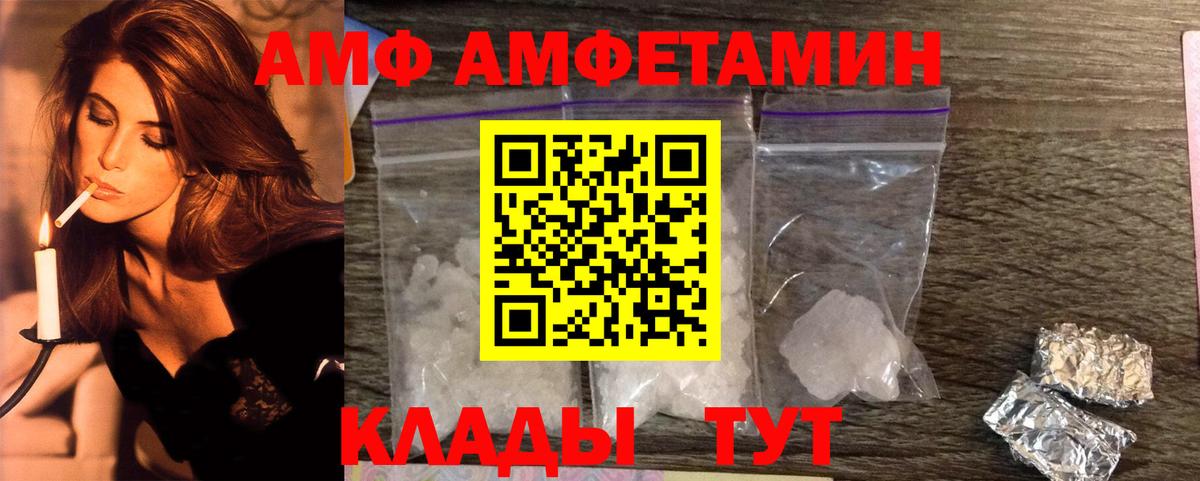 МЕТАМФЕТАМИН мет  Вход с VPN  Приморско-Ахтарск 