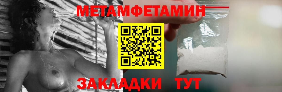 Метамфетамин Декстрометамфетамин 99.9% Приморско-Ахтарск