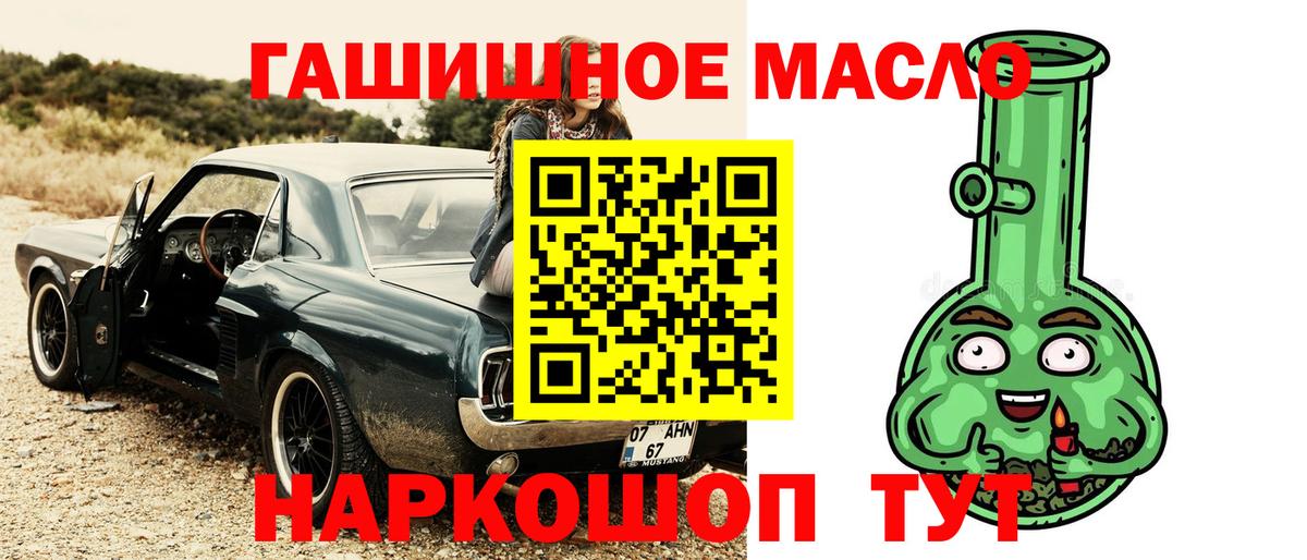 ТГК вейп с тгк Приморско-Ахтарск