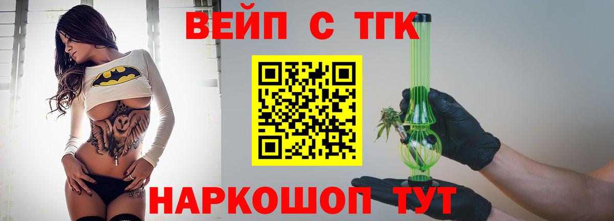 Приморско-Ахтарск  Дистиллят ТГК концентрат  OMG   Вход с VPN 